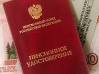 Правительство РФ запланировало рассмотрение вопроса о пенсионной реформе на 14 июня