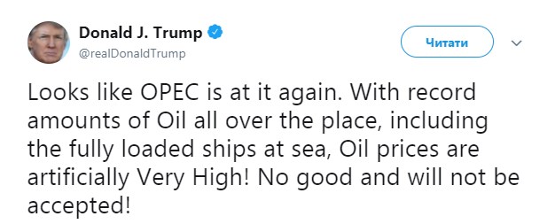 Из-за сообщения Трампа в Twitter снизились мировые цены на нефть