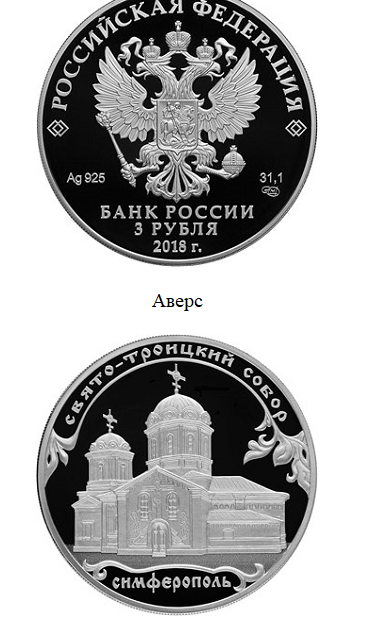Украинским банкам запретили принимать 100 российских рублей