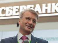 Греф снова объяснил увольнения в Sberbank CIB после выхода доклада с критикой 