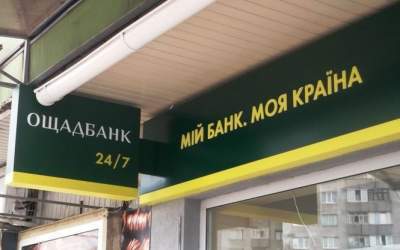 В Украине появилась система отслеживания международных платежей