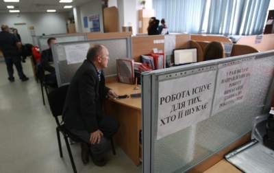 Официальный уровень безработицы в Украине снизился