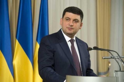Гройсман озвучил ключевые экономические цели Украины