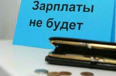 В Кабмине планируют разрешить украинцам не работать в случае задержки зарплаты