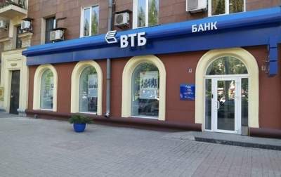 В Украине запущена ликвидация ВТБ Банка