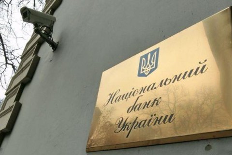 В НБУ назвали ключевые вызовы для Украины на следующий год