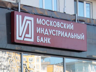 ЦБ объявил о санации Московского индустриального банка из топ-50