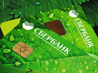 Сбербанк отменил бесплатную рассылку уведомлений о переводах для держателей карт