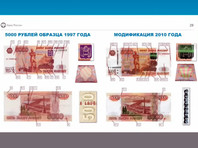 ЦБ решил убрать Хабаровск с банкнот в 5 тысяч рублей, в этом усмотрели месть за протесты
